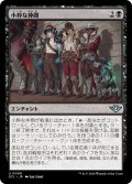 【JPN】小粋な仲間/Rakish Crew[MTG_OTJ_0099_U]