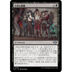 画像1: 【JPN】小粋な仲間/Rakish Crew[MTG_OTJ_0099_U]