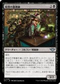 【JPN】蛇背の薬剤師/Rattleback Apothecary[MTG_OTJ_0100_U]