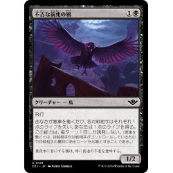 画像1: 【JPN】不吉な前兆の鴉/Raven of Fell Omens[MTG_OTJ_0101_C]