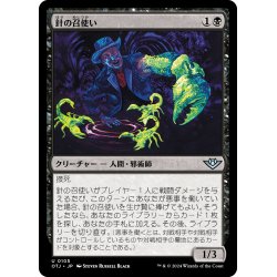 画像1: 【JPN】針の召使い/Servant of the Stinger[MTG_OTJ_0105_U]