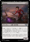 【JPN】宝さらい/Treasure Dredger[MTG_OTJ_0110_U]