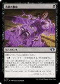 【JPN】不慮の事故/Unfortunate Accident[MTG_OTJ_0111_U]