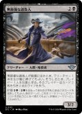 【JPN】無節操な請負人/Unscrupulous Contractor[MTG_OTJ_0112_U]