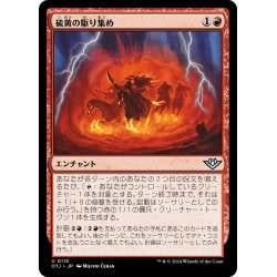 画像1: 【JPN】硫黄の駆り集め/Brimstone Roundup[MTG_OTJ_0115_U]