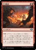 【JPN】十字砲火/Caught in the Crossfire[MTG_OTJ_0117_U]