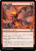 【JPN】悪魔の大騒動/Demonic Ruckus[MTG_OTJ_0120_U]