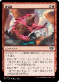 【JPN】獰猛化/Ferocification[MTG_OTJ_0123_U]