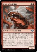 【JPN】ドクトカゲの狩猟者/Gila Courser[MTG_OTJ_0124_U]