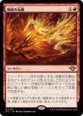 【JPN】地獄の反動/Hell to Pay[MTG_OTJ_0126_R]