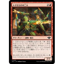 画像1: 【JPN】トゲだらけの二人/Prickly Pair[MTG_OTJ_0137_C]