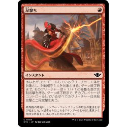 画像1: 【JPN】早撃ち/Quick Draw[MTG_OTJ_0138_C]