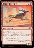 【JPN】強靭なオオミチバシリ/Resilient Roadrunner[MTG_OTJ_0141_U]