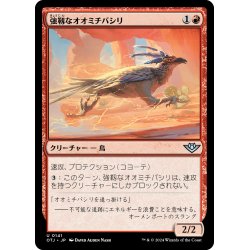 画像1: 【JPN】強靭なオオミチバシリ/Resilient Roadrunner[MTG_OTJ_0141_U]