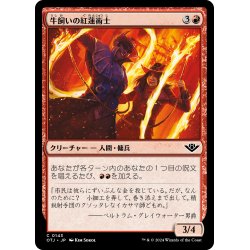 画像1: 【JPN】牛飼いの紅蓮術士/Rodeo Pyromancers[MTG_OTJ_0143_C]