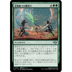 画像1: 【JPN】宝物庫での裏切り/Betrayal at the Vault[MTG_OTJ_0155_U]