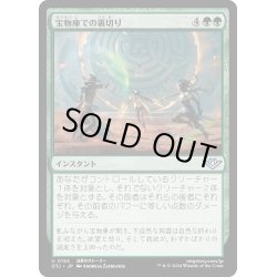 画像1: 【JPN】宝物庫での裏切り/Betrayal at the Vault[MTG_OTJ_0155_U]