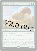 【JPN】巨大なガラガラワーム/Colossal Rattlewurm[MTG_OTJ_0159_R]