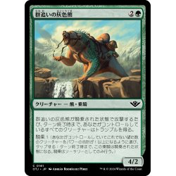 画像1: 【JPN】群追いの灰色熊/Drover Grizzly[MTG_OTJ_0161_C]