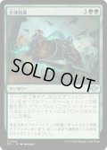 【JPN】全速前進/Full Steam Ahead[MTG_OTJ_0164_U]