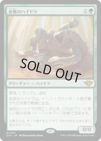 【JPN】金脈のハイドラ/Goldvein Hydra[MTG_OTJ_0167_M]