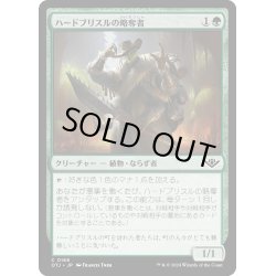 画像1: 【JPN】ハードブリスルの略奪者/Hardbristle Bandit[MTG_OTJ_0168_C]