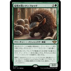 画像1: 【JPN】気性の荒いタンブルワグ/Ornery Tumblewagg[MTG_OTJ_0171_R]