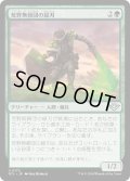 【JPN】荒野無頼団の緑刃/Outcaster Greenblade[MTG_OTJ_0172_U]