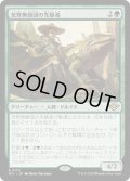 【JPN】荒野無頼団の先駆者/Outcaster Trailblazer[MTG_OTJ_0173_R]