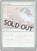 【JPN】匪獣の隆盛/Rise of the Varmints[MTG_OTJ_0179_U]