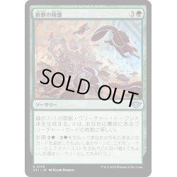 画像1: 【JPN】匪獣の隆盛/Rise of the Varmints[MTG_OTJ_0179_U]