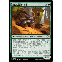 画像1: 【JPN】頑固な穴掘り悪鬼/Stubborn Burrowfiend[MTG_OTJ_0184_U]