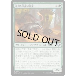 画像1: 【JPN】頑固な穴掘り悪鬼/Stubborn Burrowfiend[MTG_OTJ_0184_U]