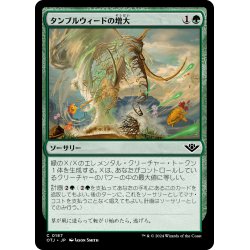 画像1: 【JPN】タンブルウィードの増大/Tumbleweed Rising[MTG_OTJ_0187_C]