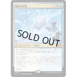 画像1: 【JPN】同化の神盾/Assimilation Aegis[MTG_OTJ_0192_M]