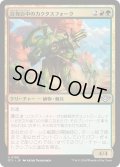 【JPN】百発百中のカクタスフォース/Cactusfolk Sureshot[MTG_OTJ_0199_U]