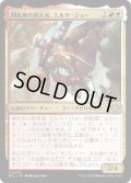 【JPN】開拓地の助言者、エルサ・ジョー/Ertha Jo, Frontier Mentor[MTG_OTJ_0203_U]