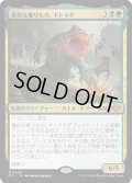 【JPN】貪欲な乗りもの、ギトラグ/The Gitrog, Ravenous Ride[MTG_OTJ_0206_M]