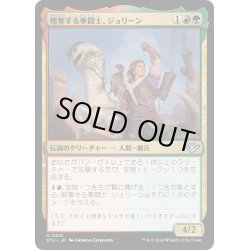 画像1: 【JPN】略奪する拳闘士、ジョリーン/Jolene, Plundering Pugilist[MTG_OTJ_0210_U]