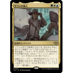 画像1: 【JPN】ケランの加入/Kellan Joins Up[MTG_OTJ_0212_R]