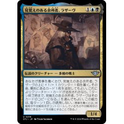 画像1: 【JPN】見覚えのある余所者、ラザーヴ/Lazav, Familiar Stranger[MTG_OTJ_0216_U]