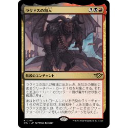 画像1: 【JPN】ラクドスの加入/Rakdos Joins Up[MTG_OTJ_0225_R]