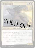 【JPN】無情な法執行者/Ruthless Lawbringer[MTG_OTJ_0229_U]