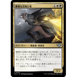 画像1: 【JPN】無情な法執行者/Ruthless Lawbringer[MTG_OTJ_0229_U]