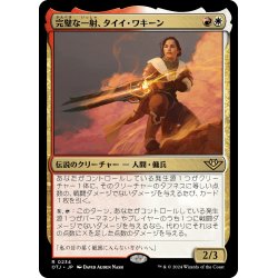 画像1: 【JPN】完璧な一射、タイイ・ワキーン/Taii Wakeen, Perfect Shot[MTG_OTJ_0234_R]