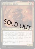 【JPN】陽気な擲弾兵、薬瓶砕き/Vial Smasher, Gleeful Grenadier[MTG_OTJ_0235_U]