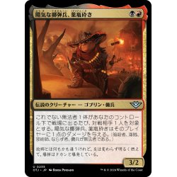 画像1: 【JPN】陽気な擲弾兵、薬瓶砕き/Vial Smasher, Gleeful Grenadier[MTG_OTJ_0235_U]