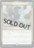 【JPN】ヴラスカの加入/Vraska Joins Up[MTG_OTJ_0236_R]