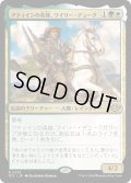 【JPN】アティインの英雄、ワイリー・デューク/Wylie Duke, Atiin Hero[MTG_OTJ_0239_R]