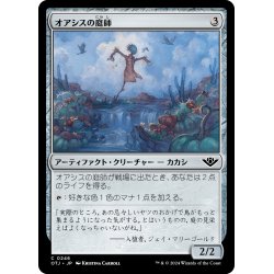 画像1: 【JPN】オアシスの庭師/Oasis Gardener[MTG_OTJ_0246_C]